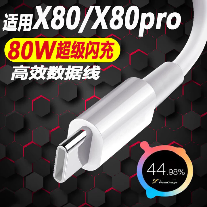 Thích hợp cho cáp dữ liệu VIVOX80 Cáp sạc điện thoại di động vivo X80Pro 80W Watt Cáp sạc siêu flash Cáp sạc nhanh mở rộng 2m Cáp dữ liệu sạc flash Giao diện xe Type-c Điểm dữ liệu nhỏ