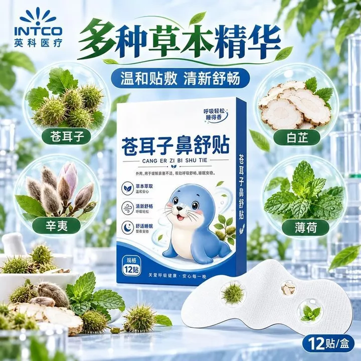 Express [Liệu pháp Inco] Miếng dán làm dịu mũi tai Cang Miếng dán mũi tắc nghẽn mũi Trẻ em Người lớn Sấy mũi Chống ngáy Thoáng khí – 7