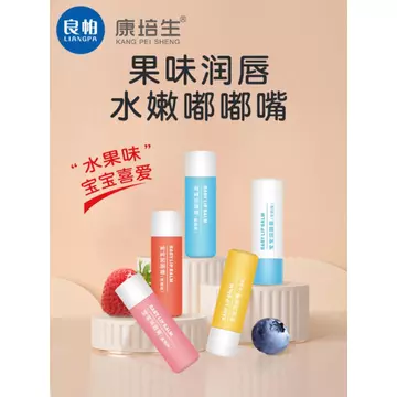 Son môi trẻ em Compass & Liangpa Son môi dưỡng ẩm cho trẻ em Son môi dưỡng ẩm Chống khô Son dưỡng môi tự nhiên Chia sẻ cho cả gia đình