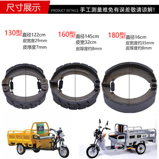 Phụ kiện xe điện ba bánh, má phanh sắt 130/160/180 loại N2QQQ