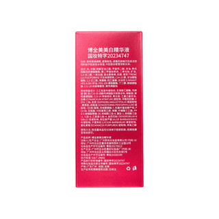 Boquan American Hydrating Dưỡng Ẩm Làm Sáng Da Màu 25.10.16