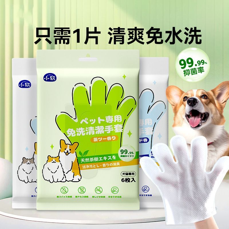 Thú Cưng Dùng Một Lần Găng Tay Ướt Khăn Lau Mèo Chuyên Dụng Làm Sạch Chó Khô Vệ Sinh Tắm Dụng Cụ Tiện Dụng Khử Mùi Đồ Dùng Khăn Giấy Cho Mèo