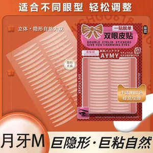 Phong Cách Châu Âu Miếng Dán Mí Mắt Đôi Vô Hình Liền Mạch Mở Rộng Cực Lớn Ren Chống Chảy xệ Dính Chắc Chắn Đôi Swollen Eye Foam Hỗ Trợ 7.1
