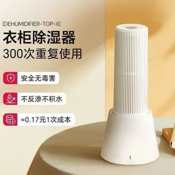 Phong cách mới Hộp hấp thụ độ ẩm Chống ẩm Máy hút ẩm Tắt tiếng chống nấm mốc Máy hút ẩm điện có thể tái chế Hộp hút ẩm Máy ẩm điện tử Nhỏ