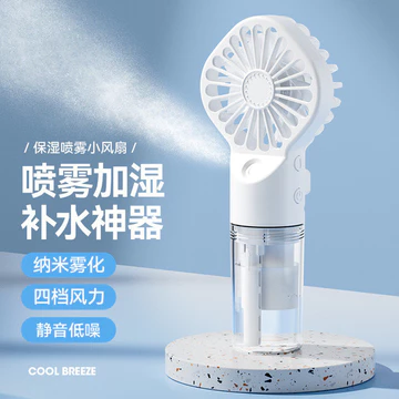 Quạt phun cầm tay Sạc Mini cầm tay Quạt cầm tay Xịt tạo độ ẩm Quà tặng Quạt nhỏ cầm tay
