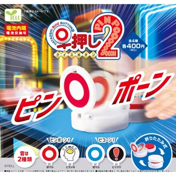 [BTF] Hàng có sẵn Nhật Bản YELL Trả lời Nút Sounder Giải nén Đầu ngón tay Cách phát âm Đồ chơi nhỏ Viên nang đồ chơi Đồ chơi đồ K4B2