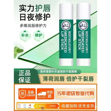 Phổ Biến Nhật Bản Mentholatum Son Môi Bạc Hà Nữ Dưỡng Ẩm Cao Dưỡng Ẩm Tẩy Tế Bào Chết Da Chết Chống Khô Không Màu Nam
