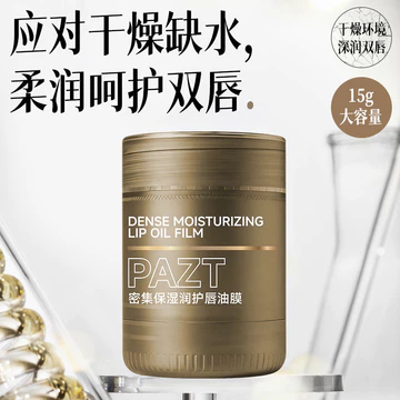 Hàng mới về / Hàng có sẵn PAZT Mặt nạ dưỡng ẩm chuyên sâu Chăm sóc môi Dưỡng ẩm Chống khô Son dưỡng môi Mặt nạ môi môi 9.29