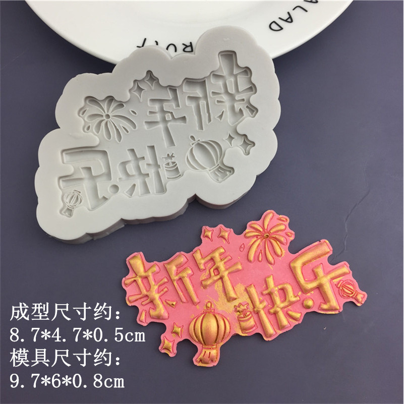 Năm Mới Series Khuôn Silicon Vui Vẻ Lễ Hội Mùa Xuân Pháo Hoa Pháo Hoa Túi May Mắn Đồng Tiền Vàng Thỏi Cá Chocolate Fondant Khuôn Silicon Trang Trí Bánh Sô Cô La Khuôn
