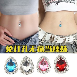 🔥 Phong cách Âu Mỹ 🔥 Miếng dán che sẹo Khuyên rốn giả Đính đá quyến rũ Không cần lỗ xỏ có hàng sẵn Phù hợp cho nữ Không cần đục lỗ Móng tay và vòng rốn 2026 Phụ kiện trang trí rốn Móng Tay Giả Không Đục Lỗ Với Đá Sáng Bóng Kim Cương Phong Cách Châu Âu