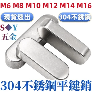 Chất liệu thép không gỉ 304 Chìa khóa phẳng góc tròn loại A Chân chìa khóa phẳng Chất liệu chốt chìa khóa vuông GB10196M8M10M12M14M16