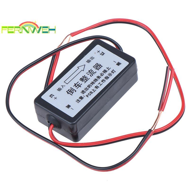 [Fernweh] Bộ chỉnh lưu bộ lọc tụ điện rơle nguồn DC 12V phù hợp với Camera Baup quan sát phía sau ô tô [MỚI]