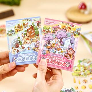 ENWEI 24 Cái [Dòng thời gian cắm trại] Bộ sưu tập nhãn dán phong cảnh chống nước 3D Dream Town Cloud Creek Ferry Journal Sổ lưu niệm Đồ thủ công DIY