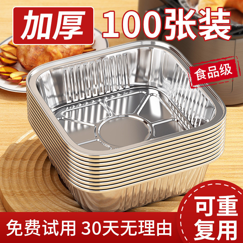Nồi Chiên Không Khí Khay Giấy Chuyên Dụng Tinfoil Vuông Nhôm Lá Bát Dày Không Cần Giặt Chảo Cấp Thực Phẩm Chịu Nhiệt Độ Cao