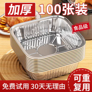 Nồi Chiên Không Khí Khay Giấy Chuyên Dụng Tinfoil Vuông Nhôm Lá Bát Dày Không Cần Giặt Chảo Cấp Thực Phẩm Chịu Nhiệt Độ Cao