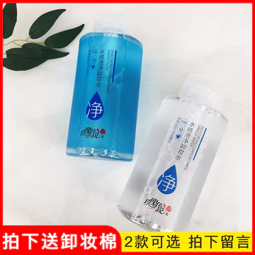 Nước Sạch Trang Điểm Tẩy Mắt Môi Mặt Ba Trong Một Tẩy Trang Mặt Nhẹ Nhàng Tẩy Trang Thực Vật Tẩy Trang 500ml