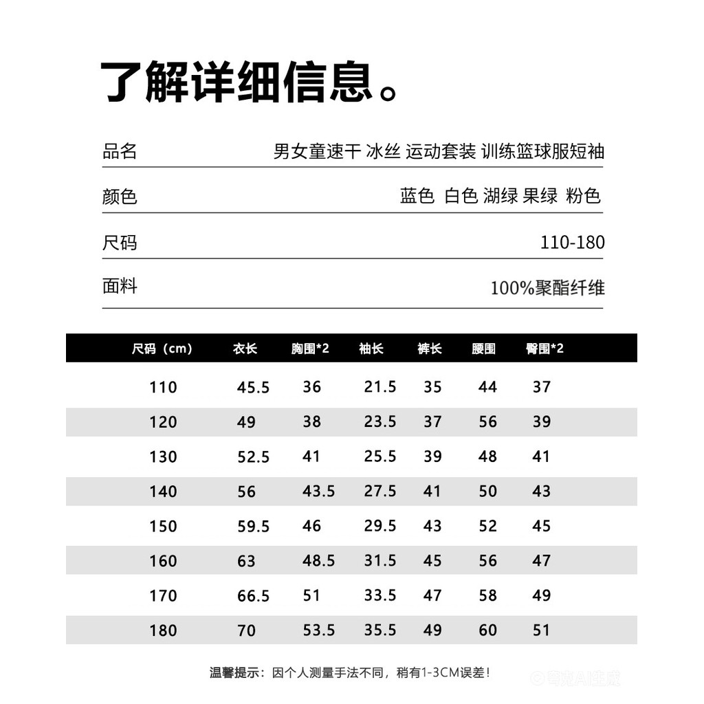 Quần Áo Bóng Rổ Cho Thiếu Nhi Lớn, Size 110-180, Phong Cách Mới, Quần Short Tay Ngắn, Thích Hợp Mùa Hè
