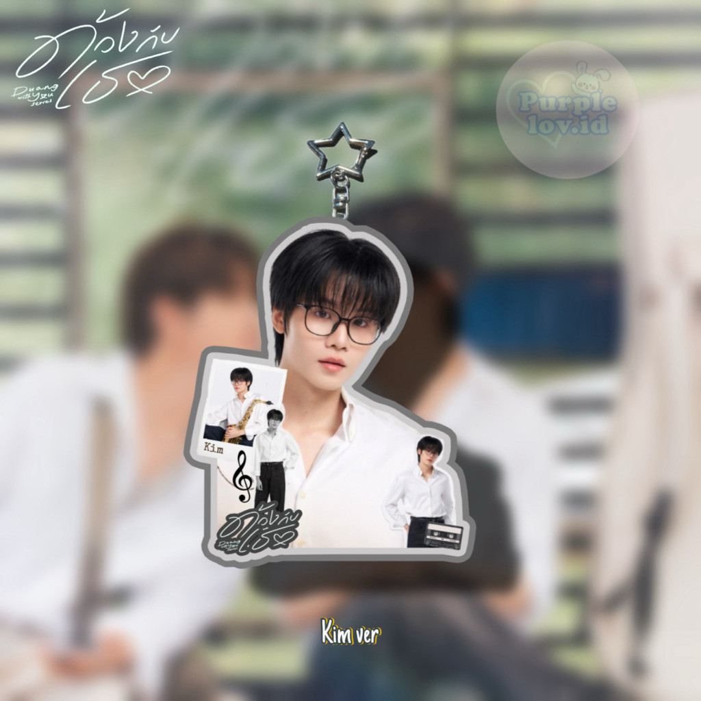 Keychain keyring key chain duang with you series domundi dmd gmmtv