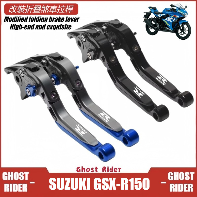 Thích hợp cho SUZUKI GSX-R150 2017-2022 Cần phanh xe máy Đòn bẩy gấp đòn bẩy sửa đổi