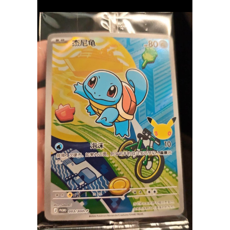 Pokemon TCG S-Trung Quốc Kỷ niệm 30 năm Bộ đối tác đầu tiên Vol1 Thẻ Squirtle