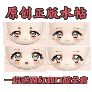 ❈ ♚ ❈ ❈ ❈ ❁ ❈!Bjd ❥ ❈ ❈ ❈ ❈ ✷ ❈ ❈ ❈ ❈ ✸ 🇾 ❈ ❈ ❈ ❈ ❈ 🇾 ❈ ✲ ❈ 0327 Nhãn dán chỉ, Không búp bê! Thiết kế BJD 2D, Trang điểm decal sáu cánh tự làm, Decal đựng nước túi đậu