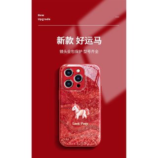 Good Luck Pony Dây Thích Hợp Cho iPhone 17 Vỏ Điện Thoại Năm Mới mate80promax Cảm Giác Cao Cấp 16 Sáng Tạo 15 Nữ