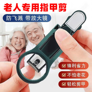 Kìm Cắt Móng Tay Có Kính Lúp 2.5 Lần Thép Carbon Dành Người Già Trẻ Em Chống Bắn Móng Dày
