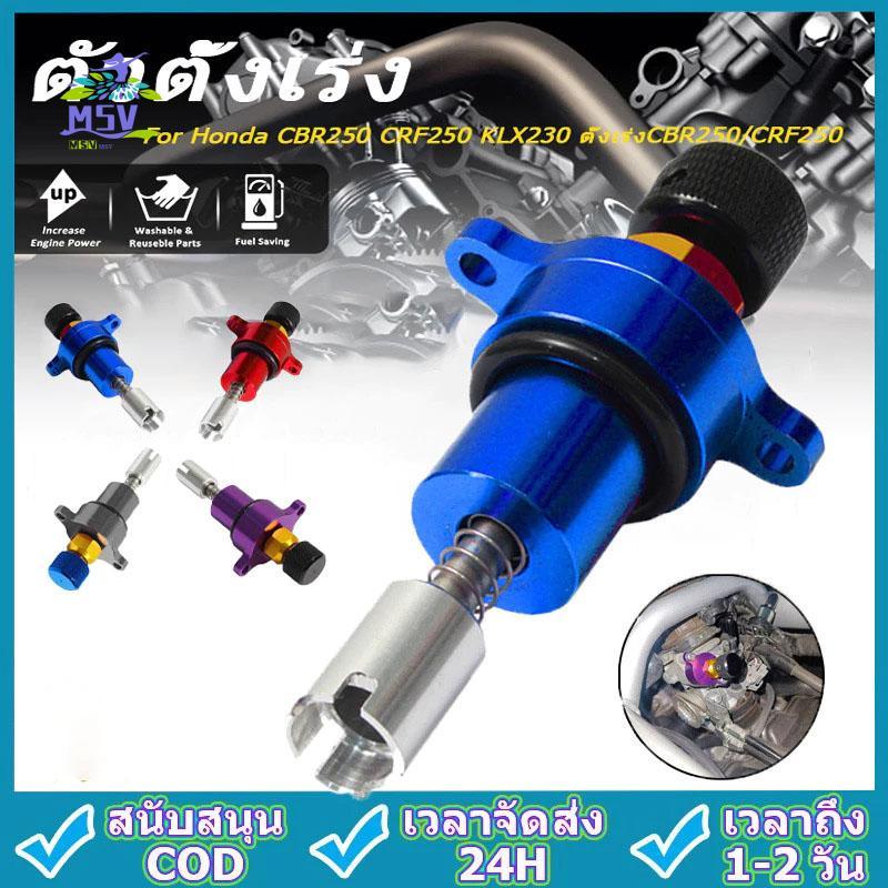 Bộ điều chỉnh bướm ga nhàn rỗi cho CBR250 CRF250 KLX230 - Dễ dàng cài đặt Điều khiển tăng tốc