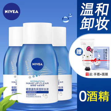 Nước Tẩy Trang Nivea 70ml Tẩy Trang Tẩy Trang Dầu Tẩy Trang Mắt Môi Tẩy Trang Kem Sạch Mặt Sinh Viên Nam Nữ