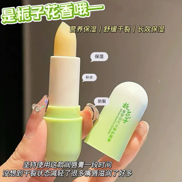 Gardenia Fragrance Vaseline Lip Balm Dưỡng Ẩm Dưỡng Ẩm Dưỡng Ẩm Chống Khô Phai Màu Môi Đường Cải Thiện Môi Dull