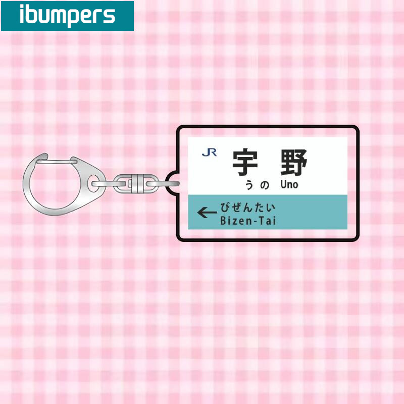 Ibumpers Đường sắt Nhật Bản Osaka Sugamo Otsuka Tàu điện ngầm Tên Acrylic Móc khóa Mặt dây chuyền kỷ niệm sáng tạo, Quà tặng phụ kiện ba lô tinh tế