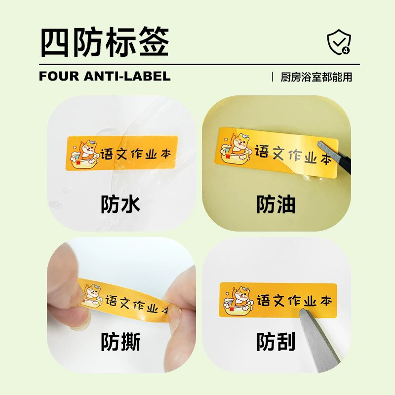 ✅ Giấy nhãn ✅ không thấm nước Không còn keo Tự dính Dễ rách Trong Kho Nhãn máy in ◈[Mua 5, Tặng 1] Giấy in nhãn Detong Yinlifang P0, Keo nhiệt, Tấm chống thấm nước, trong suốt, mạ màu❤