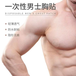 Miếng dán ngực vô hình sử dụng một lần dành cho nam giới / miếng dán núm vú chống trầy xước / miếng dán núm vú chống rách thể thao marathon