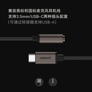SIMGOT DEW0S Bộ giải mã âm thanh HiFi Bộ khuếch đại tai nghe Type-C sang 3,5mm Bộ chuyển đổi DAC cho điện thoại di động USB-C