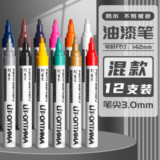 🔥 Trong Kho 🔥 có hàng sẵn Đánh Dấu Vĩnh Viễn Màu Tự Động Lốp Chữ Sửa Chữa Xe Ô Tô Lốp Sơn Bút Lốp Xe Hơi Graffiti Bút Chống Thấm Nước Không Phai Sơn Bánh ♥Bút Sơn Màu Nhanh Khô Bút Chống Thấm Nước Chống Dầu Không Màu Lốp Ô Tô Kim Loại Tạo Màu Sắc Học Si