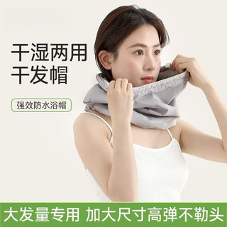 Mũ tắm chống thấm nước mạnh mẽ / mũ tóc khô khối lượng lớn, mũ tắm chống thấm nước cỡ lớn khô và ướt fa530