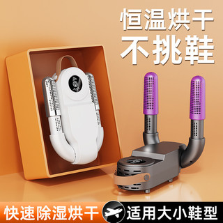 Máy Sấy Giày Gấp Gọn 6 Cánh Gió Thông Minh Nhiệt Không Đổi Hẹn Giờ Khử Ẩm Kháng Khuẩn Dùng Gia Đình