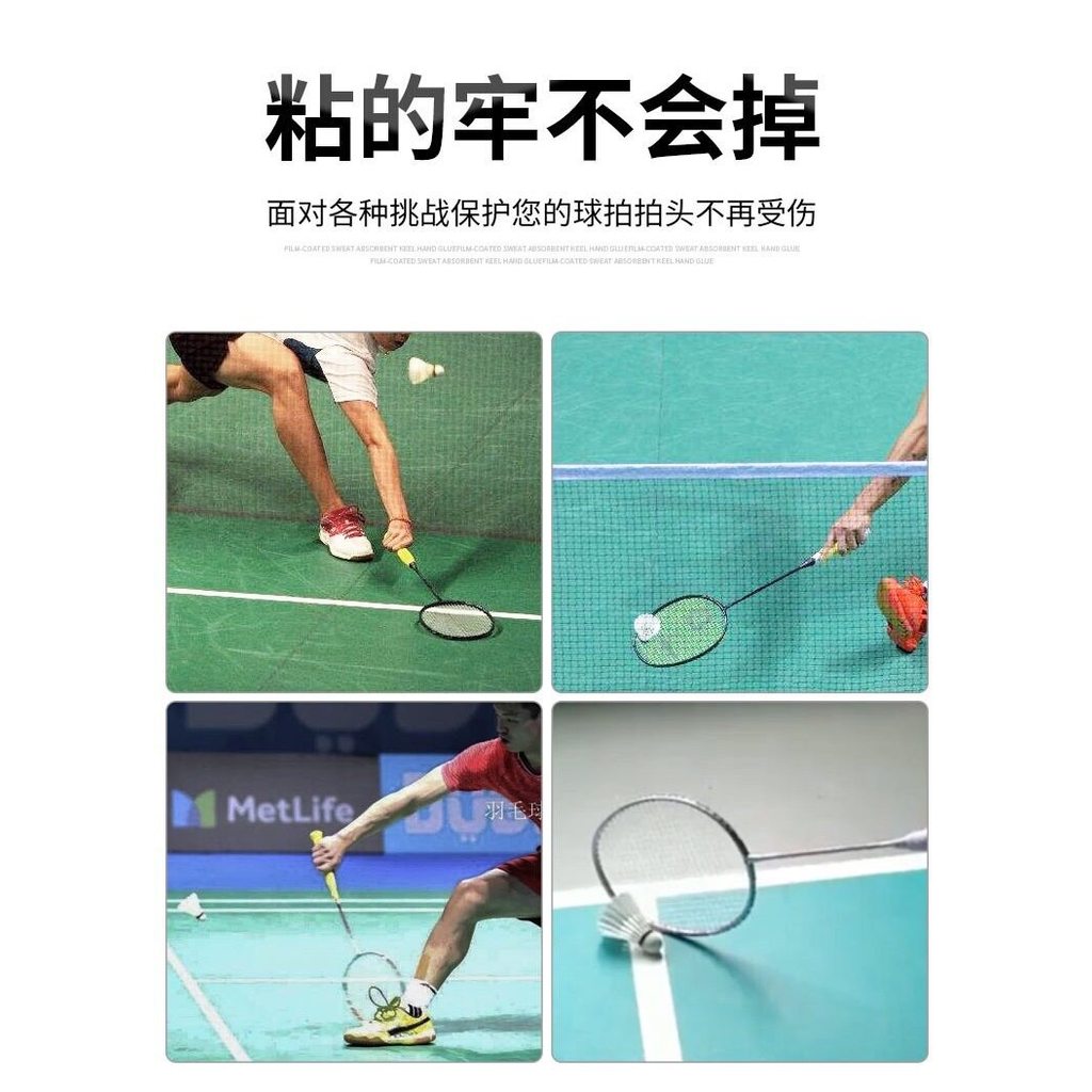 Miếng dán bảo vệ vợt cầu lông chống mài mòn và va đập, bảo vệ dây vợt khỏi hư hại
