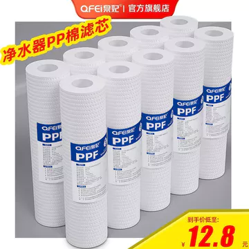 Máy Lọc Nước Gia Đình Phần Tử Lọc Đa Năng Thương Hiệu 33cm 20PP Lõi Cotton Pre-Filter Máy Uống Trực Tiếp RO Máy Lọc Nước HZGX