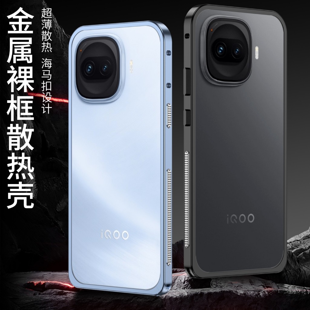Mạ kim loại viền tản nhiệt lưng cho vivo iQOO 15 ULTAR 13 NEO11 Z11 Z10 TRUBO PLUS Vỏ điện thoại chống sốc cảm giác da