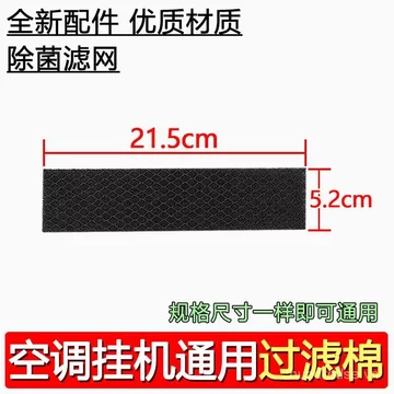 Bông khử trùng lưới lọc hoàn toàn mới Thích hợp cho Bộ lọc điều hòa Midea Glihl Bộ bông Bộ lọc chống bụi Formaldehyde @