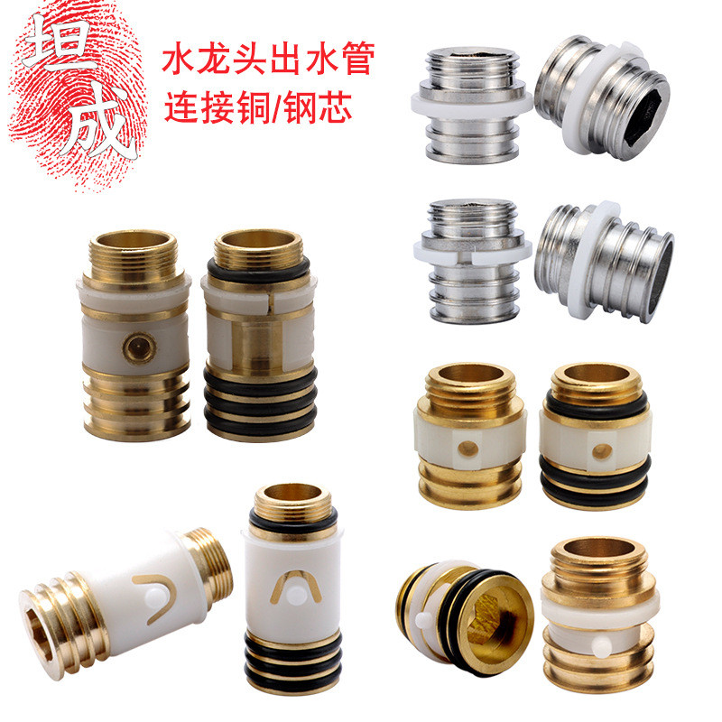 Vòi Bếp Lắp Ráp Phần Cứng Phụ Kiện Ổ Cắm Ống Đế Vít Bounce Kết Nối Lõi 24 Mm Khuỷu Tay Đồng Khớp 3.17