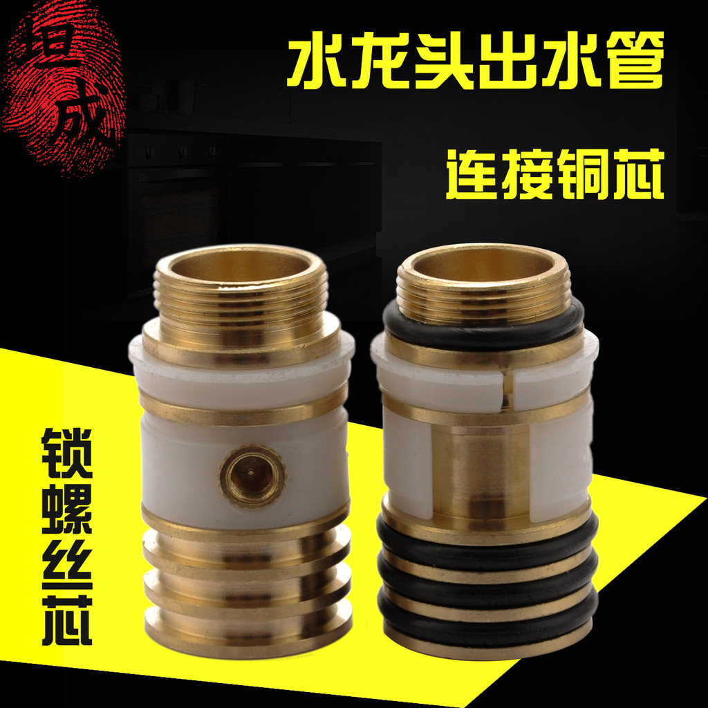 Phần cứng hệ thống nước Phụ kiện lõi vít Nhà bếp Vòi nước nóng lạnh Ống thoát đục lỗ Kết nối vỏ đồng cố định 3.17