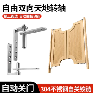 Thép không gỉ Thế Giới Trên Dưới Trục Quay Thanh Miễn Phí Hai Chiều Bản Lề Cửa Tự Động Rebound Nửa Cánh Cửa Cao Bồi Cửa