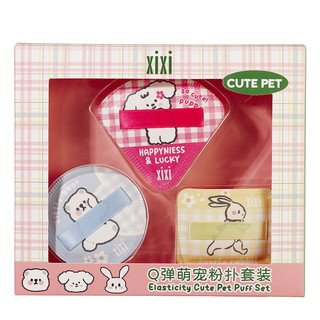 XIXIQ Co Giãn Dễ Thương Cho Thú Cưng Puff Pack Mềm Mại Thân Thiện Với Da Không Dễ Ăn Khô Ướt Dịch Vụ Trang Điểm Sử Dụng Kép Sinh Viên Làm Đẹp 26.3.18