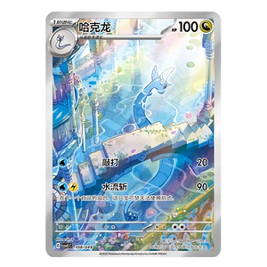 Thẻ Pokemon TCG 2025 Scarlet & Violet Dragonair CSVL1C-108 / 049 NM