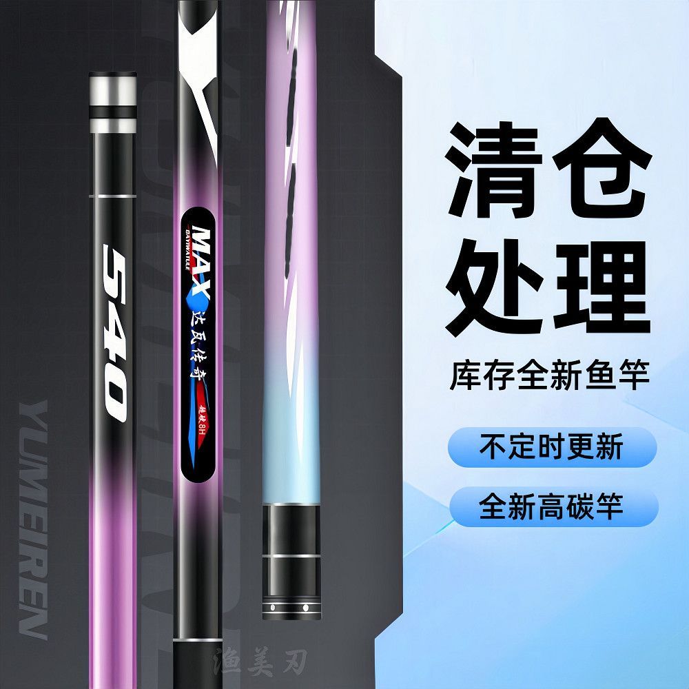 Cân câu tay carbon cao cấp siêu nhẹ và siêu chắc chắn, phù hợp để bắt cá chép crucian và các loài cá kích thước lớn.