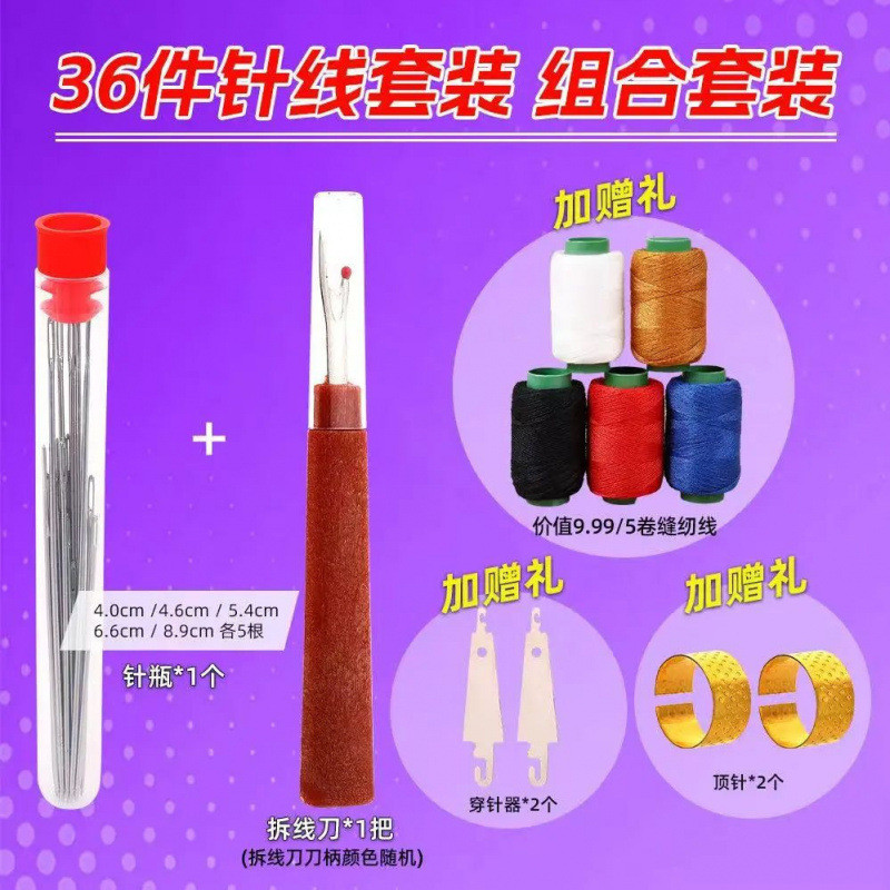 Bộ 36 Miếng May Mũi Lớn Thép Kim May Quilt Người Cao Tuổi Kim Hộ Gia Đình May Quần Áo Cổ Sử Dụng Nâng Cấp Kim Mắt Lớn HSIM