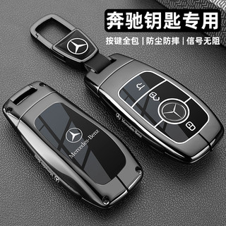 2024 Phong Cách Mới Mercedes-Benz e300l Chìa Khóa gle350 Cao Cấp a200l c260l glc Vỏ Khóa glb220 Nam