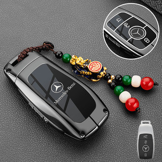 2024 Phong Cách Mới Mercedes-Benz e300l Chìa Khóa gle350 Cao Cấp a200l c260l glc Vỏ Khóa glb220 Nam